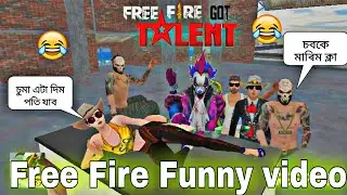 Assamese Free fire Comedy video | Assamese free fire video | Ki Januh | 😝🤣