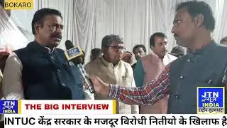 Conversation with Sanjay Singh- National General Secretary INTUC. / SAIL/NJCS/Congress.BSL