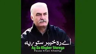 Ay Da Khyber Storeya