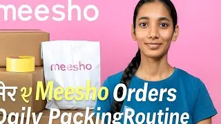 Packing Meesho Orders | Small Business Daily Routine | Meesho Packing Video Hindi