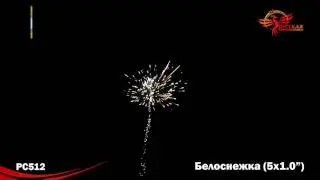 PC512 Белоснежка