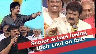 Senior actors losing their cool on fans l Balakrishna l Nagarjuna l Chiranjeevi