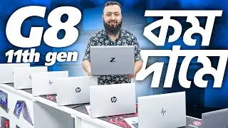 Used Laptop Price in Bangladesh 2025 || Second Hand Laptop Price in BD 2025 || Used Laptop Price
