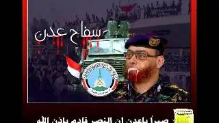 Required for the justice سفاح عدن وحيد علي رشيد قاتل مطلوب للعداله