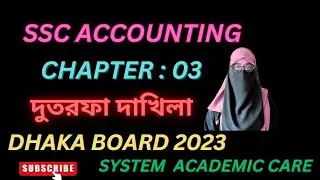 Class 9,10  accounting chapter 3 || Ssc  accounting chapter 3 || JDhaka board 2023