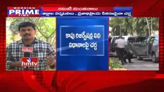 AP CM Chandrababu Meets Kapu Commission Chairman Manjunatha | Highlights | HMTV