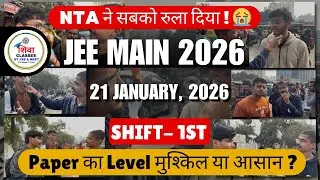 JEE MAIN 2026, 21st Jan SHIFT 1 Exam Student Reaction 😭
