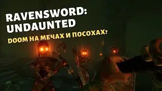 Ravensword Undaunted | Первый взгляд | Тяжело быть двуручником