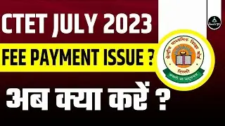💰 CTET July 2023 | Fee Payment Issue? What to Do? | Result Guru