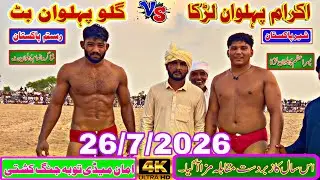 Ikram Pehlwan Lurka vs Gulo Pehlwan Butt | Rustam-e-Pakistan New Kushti Mela Dangal | 26 July 2026