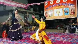 જય શ્રી તાળી વાળી મેલડી મંડળ 🚩🙏|| JAY MAA MELDI || RAJ MELDI SONG