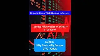#Nifty prediction for tomorrow in tamil  #nifty50 #nifty #trading #tamil #banknifty #stockmarket