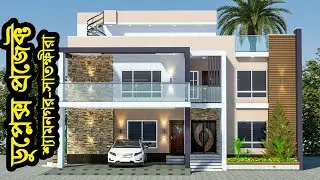 Modern Duplex Project design in Bangladesh || EhAn Tv