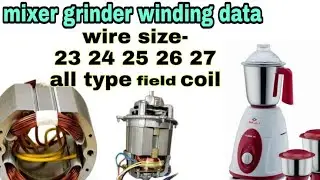 mixer grinder field coil data#field coil winding data 23 24 25 26 27# copper wire and ALMUNIAM  data