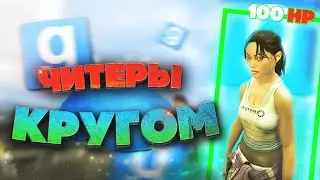 КРУГОМ ЧИТЕРЫ - RusElite | DarkRP [ ГАРРИС МОД | ДАРК РП ]