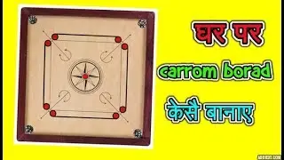 How to make carrom board by technical deep