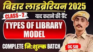 Class - 2 ) बिहार लाइब्रेरियन  2025 | Types Of Library model  BY OG SIR 