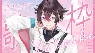 【#縦型歌枠】2026年歌い始め🎤一曲お昼に聞いてってね【デュクス・オルトゥス/#新人Vtuber】