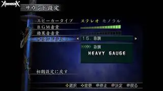 Dynasty Warriors 4 Beta Soundtrack - Heavy Gauge