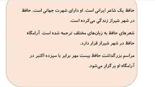 Learn to Speak Persian FAST: For Intermediate - Lesson 2 - Weather- Part 12
