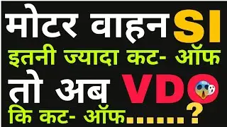 MVSI CUT OFF 2022 | तो अब VDO कट ऑफ क्या 😰 | VDO RESULTS 2022 | VDO CUT OFF 2022 |