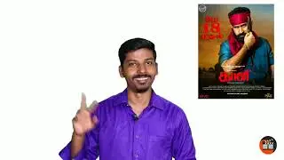 Kaali movie review