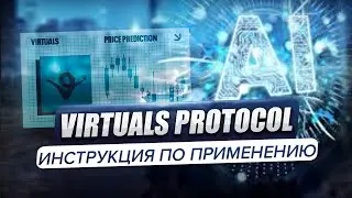 VIRTUALS PROTOCOL. Как получать очки? Как выбирать агентов?