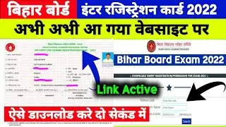 Bihar board 12th dummy registration card 2022 Download || inter registration card 2022 | #Bseb 2022