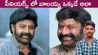 Balayya is very different compare to other senior heroes in Telugu 