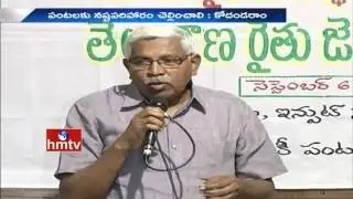 Prof Kodandaram Speaks About Chalo Hyderabad Progam Over Farmers Issues | HMTV