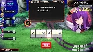 【QMA】クイズマジックアカデミー 緋のアルカディア ドラゴン組 260113【トーナメント】【マジアカ】