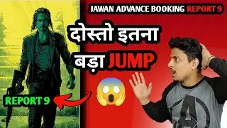 Jawan RECORD Advance Booking Report 9 | Jawan HUGE Tickets Sold Out #jawanadvancebooking