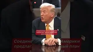Донбасс в обмен на миллиарды: газета Corriere della Sera раскрыла детали сделки Трампа для Украины