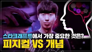 정명훈의 사우디컵 우승으로 알아보는 피지컬과 개념의 우선 순위