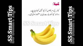 Health tips in Urdu || Day 14 || SS Smart Tips || 2026 #youtube #youtubeshorts