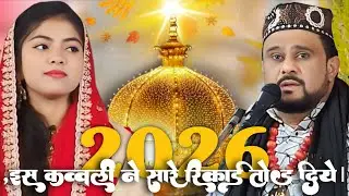 Qawwali Aatis Murad | Zara Disco |  2026 इस कव्वाली में सारे रिकॉर्ड तोड़ दिया | #Qawwali #2026