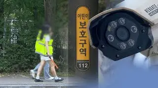 Police unveil child safety plan