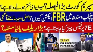 Supreme Court Decision on 7E Tax? FBR Action in Punjab & Sindh | Big Relief for Taxpayers