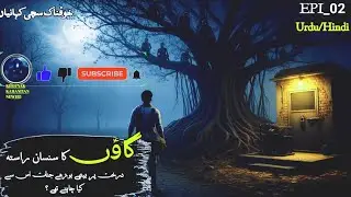 Gaon Ka Weraan Rasta | Horror Story Urdu |Haunted Story Hindi | Khauf Ka Safar