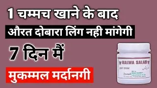 How to use the new Shama company's halwa salab and what are the benefits || unani hakeem