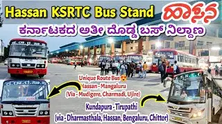 ಹಾಸನ Largest Bus Stand in Karnataka | Hassan Bus Stand Vlog