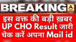 UP NHM CHO RESULT 2021 FOR VARIOUS POSTS