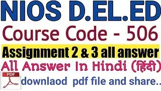 Nios D.EL.ED Course 506 all assignment answer pdf download |deled 506 assignment answer pdf