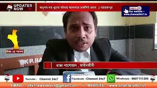 Charge sheet given to the court in the case of Anupam Datto murder, Barrackpore