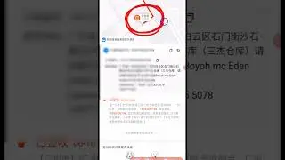 1688 Tip proof that your order was sign & receive by your shipping company #1688 #1688App #1688tutor