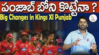 IPL 2020 - Kings XI Punjab ( KXIP ) All Released & Retained Players List | Eagle Media Works