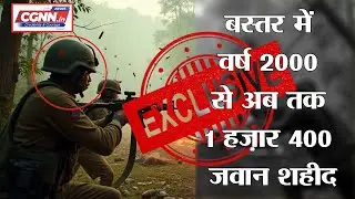 साल 2000 से अब तक बस्तर में 1 हजार 400 जवान शहीद | 1 thousand 400 soldiers martyred in Bastar