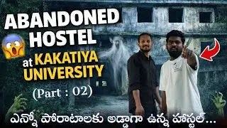 గోడల మీద ఇంకా వినిపిస్తున్న నినాదాలు!Explore Abandoned Revolutionary Hostel in K.U (Part :02)