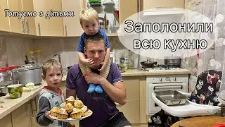 Гарбузовий СУП || Перший сніг || Ріжемо дерева || Печемо кекси з дітьми || @САВАРЮТИКИ