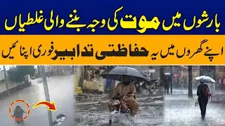 Monsoon Safety Tips Everyone Should Know | Protect Your Home & Family | News Alert